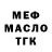 Кодеиновый сироп Lean Purple Drank Alex Alkaev