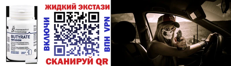 БУТИРАТ BDO 33%  Евпатория 