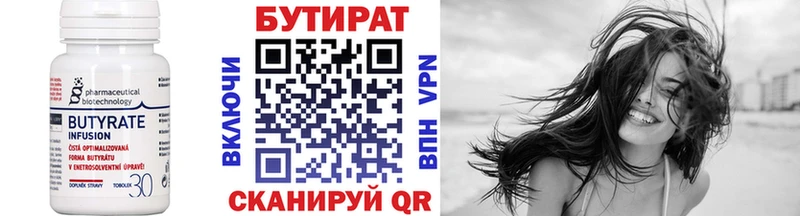 Бутират буратино Евпатория