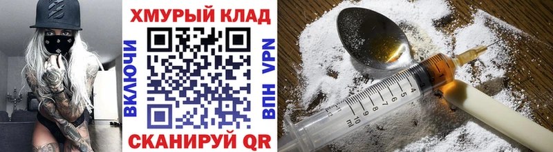 Героин VHQ  дарнет шоп  Евпатория 
