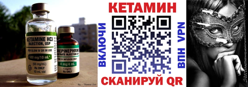 КЕТАМИН ketamine Евпатория