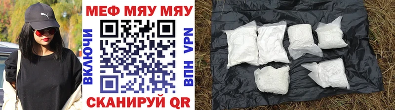 Меф мука  Евпатория 